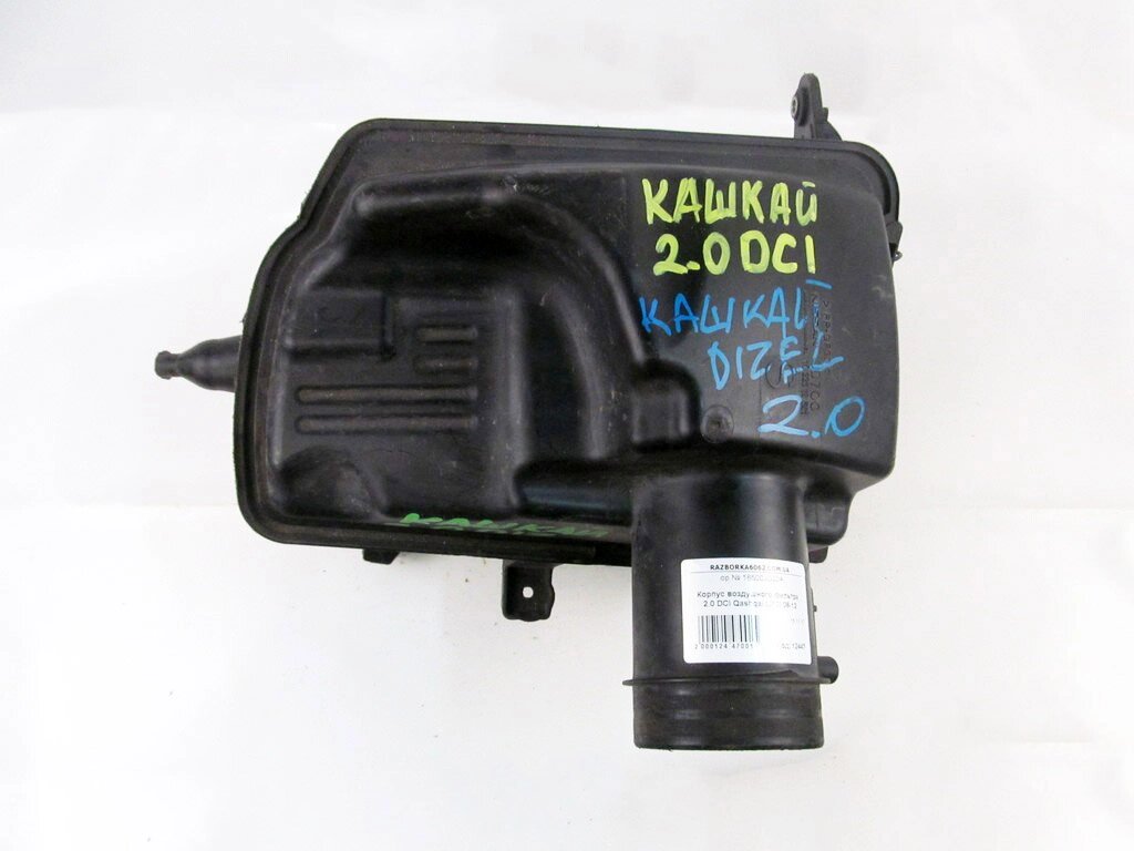 Корпус повітряного фільтра 2.0 DCI Nissan Qashqai (J10) 2007-2014 16500JD20A (12447) від компанії Автозапчастини б/в для японських автомобілів - вибирайте Razborka6062 - фото 1