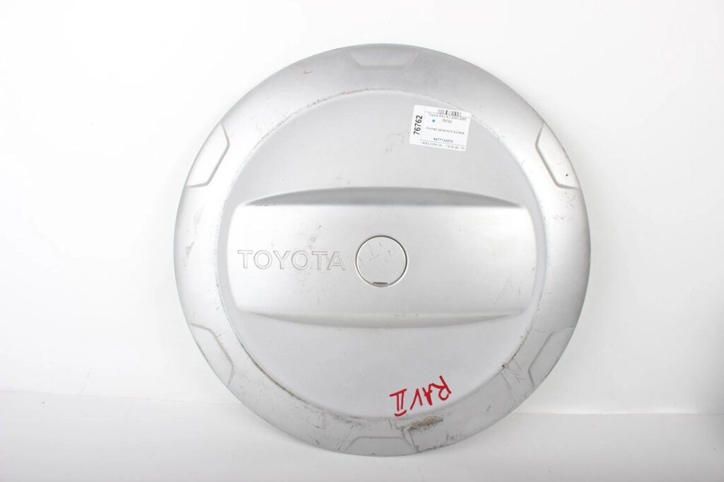 Ковпак запасного колеса Toyota RAV-4 II 2000-2005 6477142070 (76762) від компанії Автозапчастини б/в для японських автомобілів - вибирайте Razborka6062 - фото 1