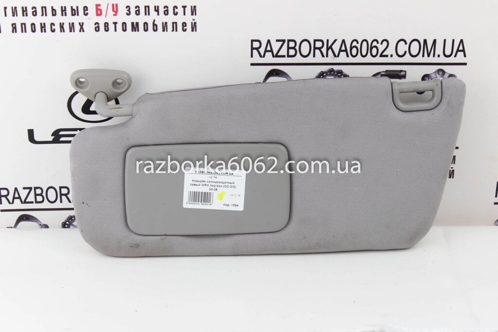 Козирок сонцезахисний лівий WRX Subaru Impreza (GD-GG) 2000-2007 (1594) від компанії Автозапчастини б/в для японських автомобілів - вибирайте Razborka6062 - фото 1