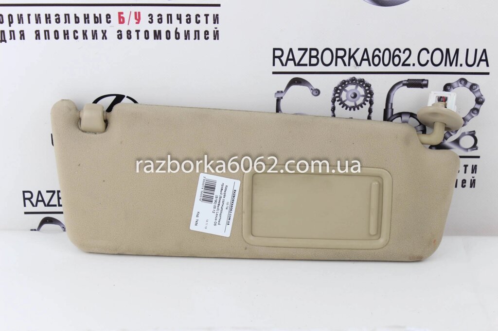 Козирок сонцезахисний правий Lexus GS (S190) 2005-2012 7431030A20A0 (7456) від компанії Автозапчастини б/в для японських автомобілів - вибирайте Razborka6062 - фото 1