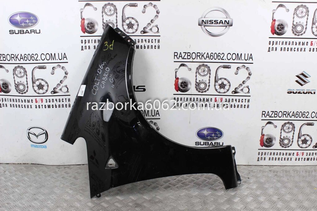 Крило переднє праве 3D Mitsubishi Colt (Z30) 2004-2012 5220D128 (2690) від компанії Автозапчастини б/в для японських автомобілів - вибирайте Razborka6062 - фото 1