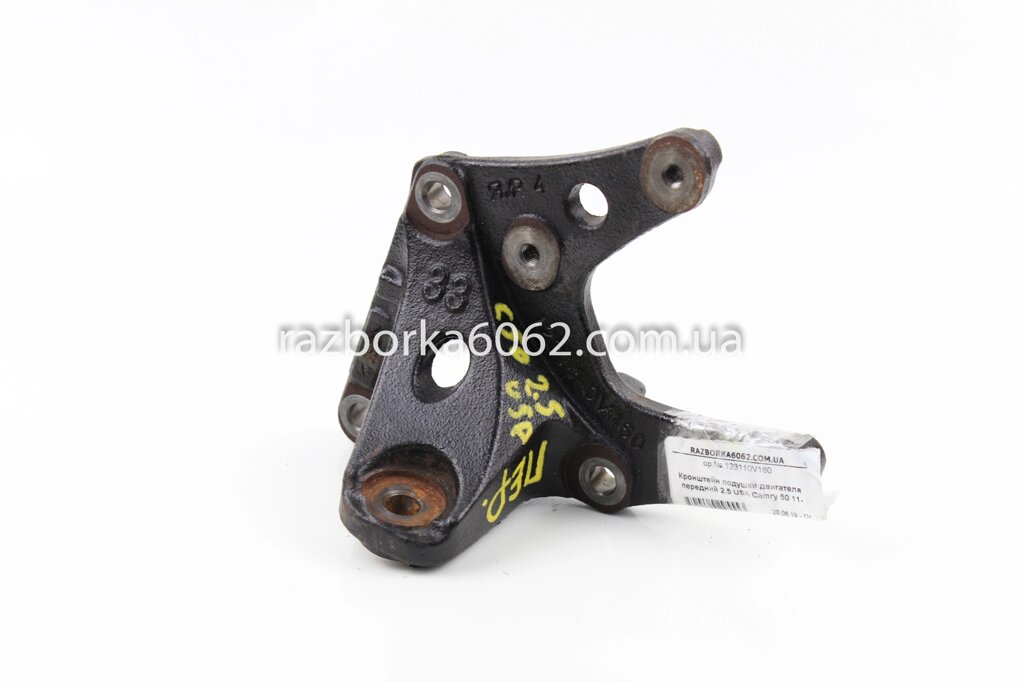 Кронштейн подушки двигуна передній 2.5 USA Toyota Camry 50 2011- 123110V160 (29555) від компанії Автозапчастини б/в для японських автомобілів - вибирайте Razborka6062 - фото 1