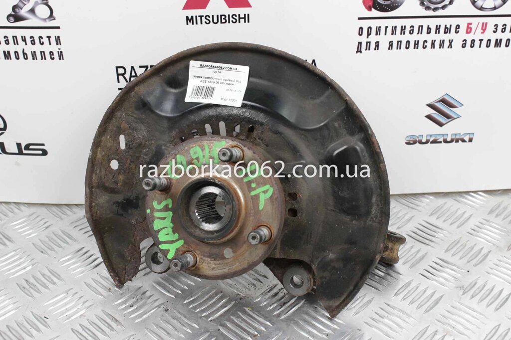 Кулак поворотний правий без ABS Toyota Yaris USA 2006-2009 седан 4321152060 (30901) від компанії Автозапчастини б/в для японських автомобілів - вибирайте Razborka6062 - фото 1