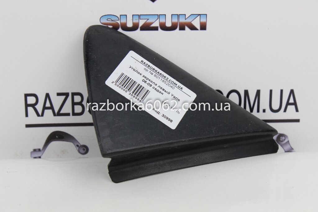 Куточок дзеркала лівий Toyota Yaris USA 2006-2009 седан 6011852040 (30998) від компанії Автозапчастини б/в для японських автомобілів - вибирайте Razborka6062 - фото 1