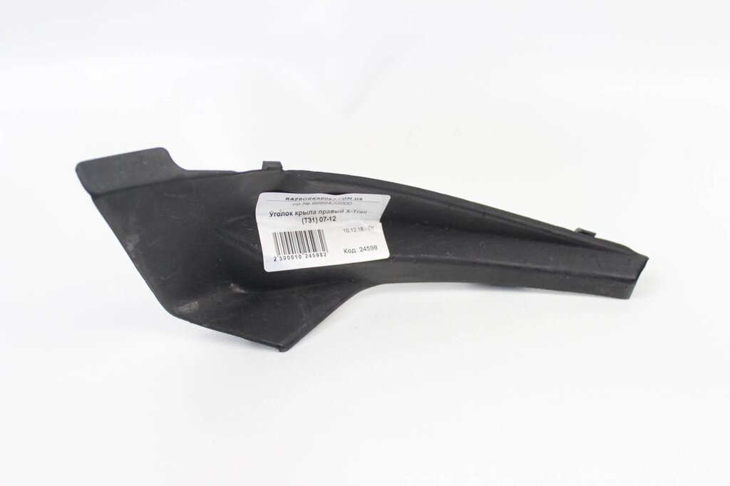 Куточок крила (Жабо) правий Nissan X-Trail (T31) 2007-2012 66894JG000 (24598) від компанії Автозапчастини б/в для японських автомобілів - вибирайте Razborka6062 - фото 1