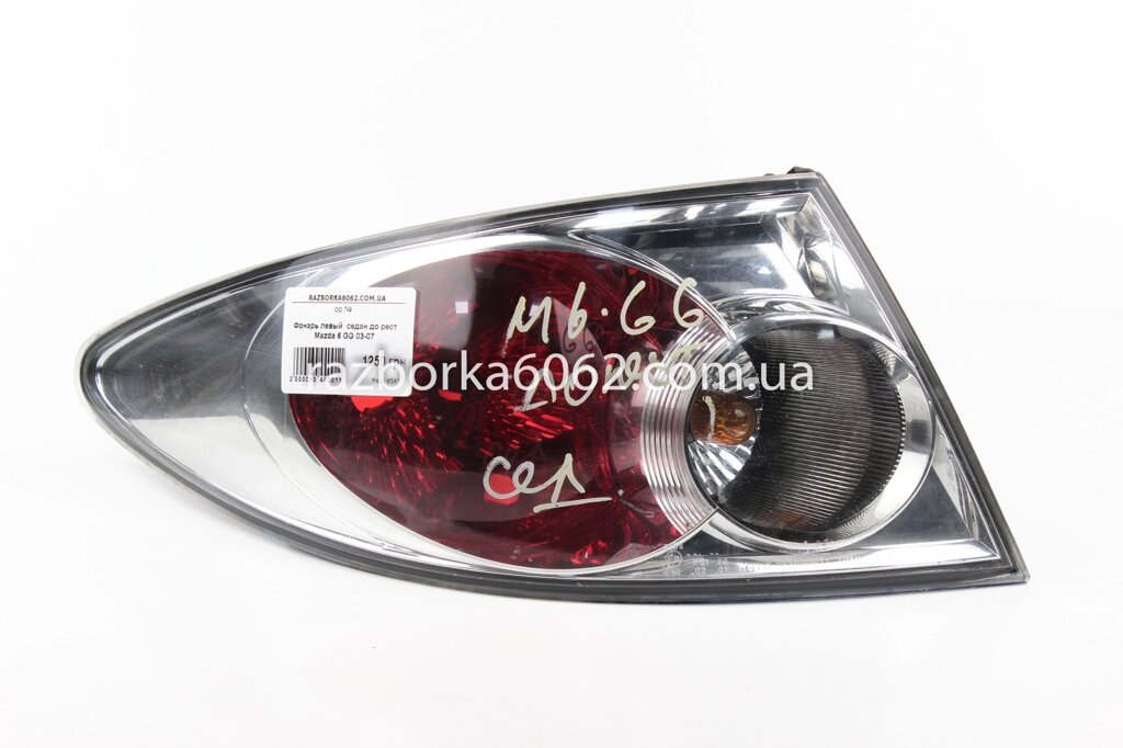 Ліхтар лівий седан -06 Mazda 6 (GG) 2003-2007 GR1A51180 (6044) від компанії Автозапчастини б/в для японських автомобілів - вибирайте Razborka6062 - фото 1