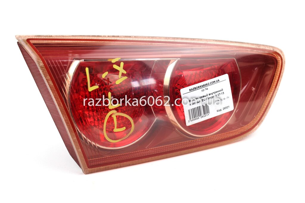 Ліхтар лівий внутрішній червоний EU Mitsubishi Lancer X 2007-2013 8337A045 (26521) від компанії Автозапчастини б/в для японських автомобілів - вибирайте Razborka6062 - фото 1