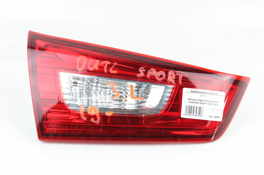 Ліхтар лівий внутрішній Mitsubishi Outlander Sport 2011-2022 USA 8336A087 (39740) від компанії Автозапчастини б/в для японських автомобілів - вибирайте Razborka6062 - фото 1