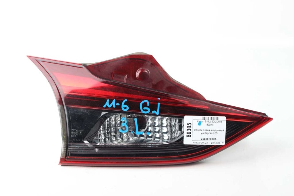 Ліхтар лівий внутрішній універсал LED Mazda 6 (GJ) 2012-2018 GJE8513G0A (80305) від компанії Автозапчастини б/в для японських автомобілів - вибирайте Razborka6062 - фото 1