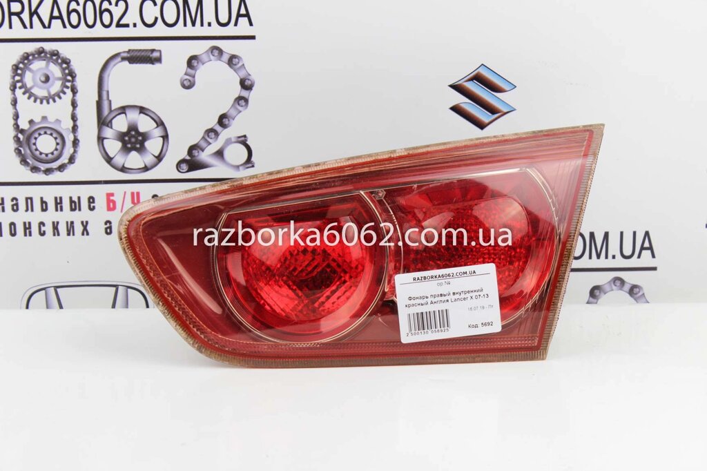 Ліхтар правий внутрішній червоний Англія Mitsubishi Lancer X 2007-2013 8337A046 (5692) від компанії Автозапчастини б/в для японських автомобілів - вибирайте Razborka6062 - фото 1