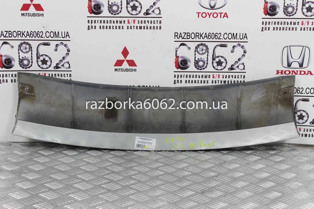 Ліпна губа переднього бампера -06 Mitsubishi Outlander (CU) 2003-2008 MR971533 (33238) від компанії Автозапчастини б/в для японських автомобілів - вибирайте Razborka6062 - фото 1