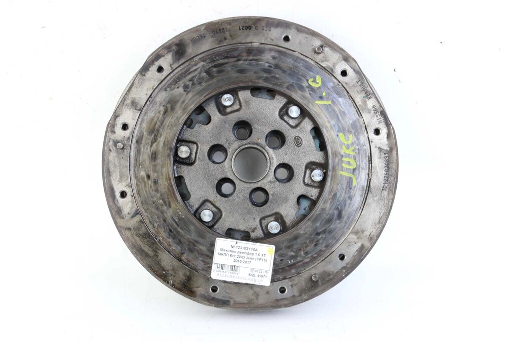 Маховик демпфер 1.6 XT МКПП 6ст. 2WD Nissan Juke (YF15) 2010-2019 123103YV0A (45871) від компанії Автозапчастини б/в для японських автомобілів - вибирайте Razborka6062 - фото 1