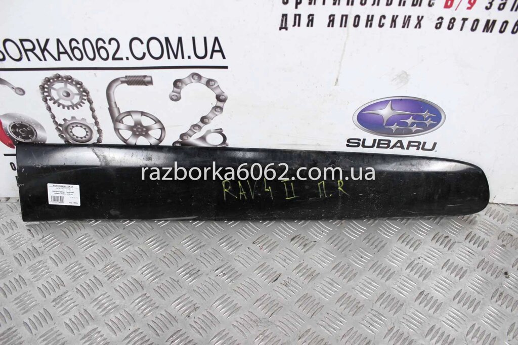 Молдинг двери передней правой Toyota RAV-4 II 2000-2005 7507142100 (18524) від компанії Автозапчастини б/в для японських автомобілів - вибирайте Razborka6062 - фото 1