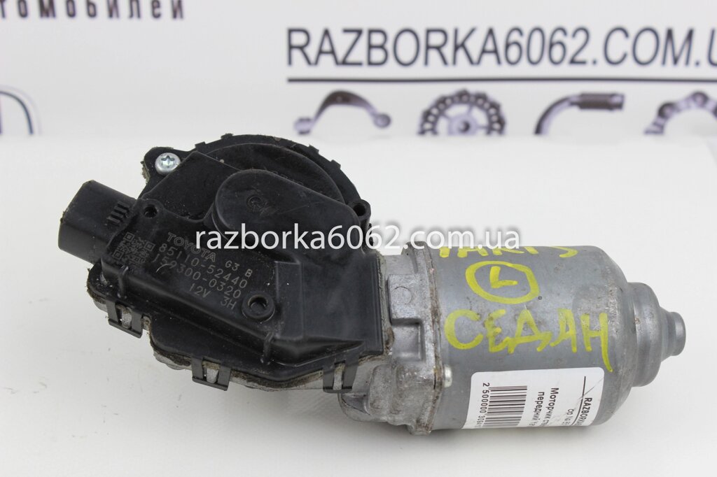 Моторчик склоочисника передній Toyota Yaris USA 2006-2009 седан 8511052440 (30941) від компанії Автозапчастини б/в для японських автомобілів - вибирайте Razborka6062 - фото 1