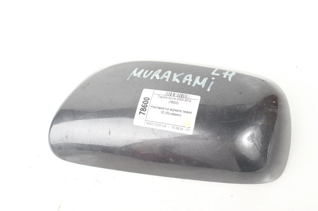 Накладка на дзеркало ліве -10 (Murakami) Toyota Auris 2006-2012  (78600) від компанії Автозапчастини б/в для японських автомобілів - вибирайте Razborka6062 - фото 1