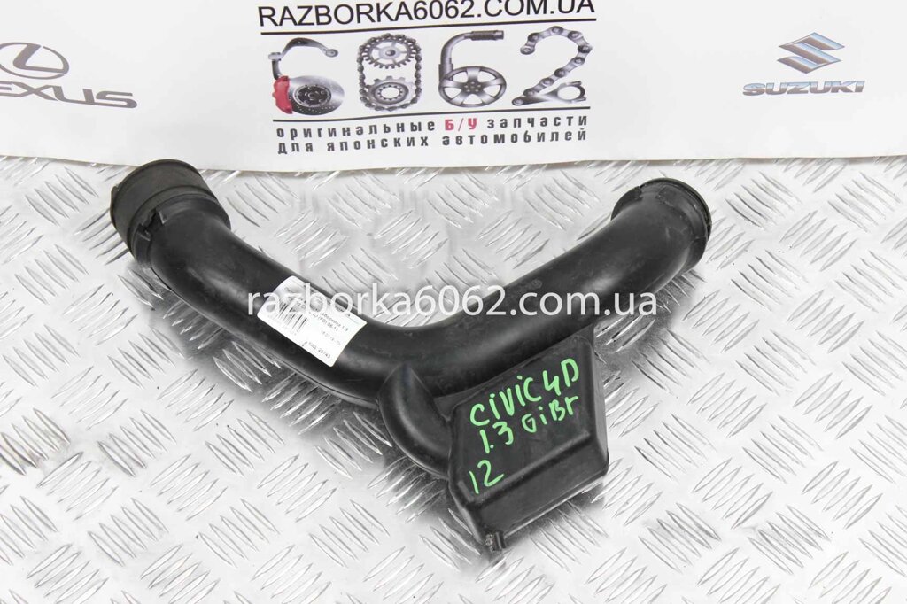 Патрубок воздухозаборника 1.3 Hybrid Honda Civic 4D (FD) 2006-2011 17243RMX000 (29743) від компанії Автозапчастини б/в для японських автомобілів - вибирайте Razborka6062 - фото 1