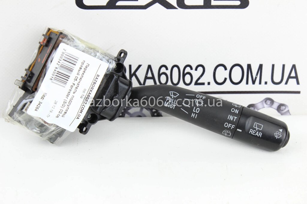 Перемикання сталі правою 05- Subaru Forester (SG) 2002-2008 83114SA031 (34264) від компанії Автозапчастини б/в для японських автомобілів - вибирайте Razborka6062 - фото 1