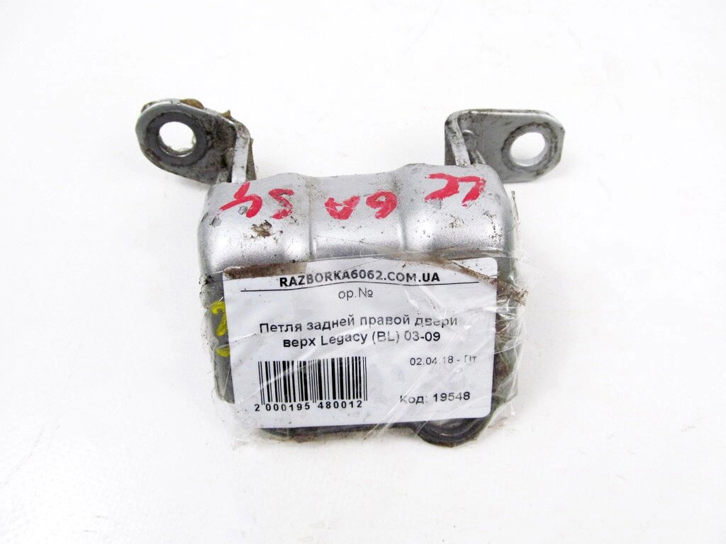 Петля дверей ззаду правого верхнього Subaru Legacy (BL) 2003-2009 60470AG0009p (19548) від компанії Автозапчастини б/в для японських автомобілів - вибирайте Razborka6062 - фото 1