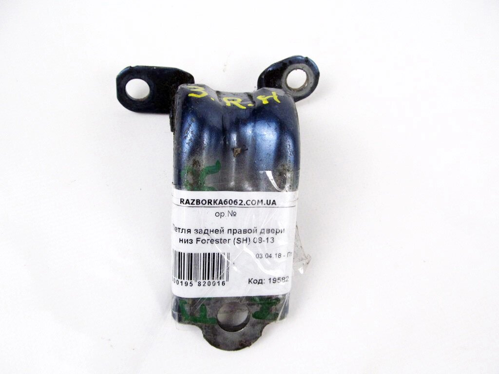 Петля двері задньої правої низ Subaru Forester (SH) 2008-2012 60470FG0209P (19582) від компанії Автозапчастини б/в для японських автомобілів - вибирайте Razborka6062 - фото 1