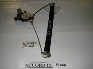 Стеклопод'емник задній правий в зборі Honda Accord (CL / CM) 2003-2008 72710SEA003 (3236)