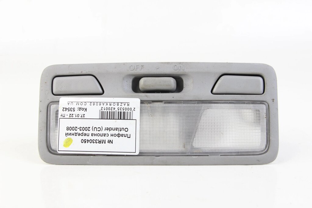 Плафон салону передній Mitsubishi Outlander (CU) 2003-2008 MR330450 (53542) від компанії Автозапчастини б/в для японських автомобілів - вибирайте Razborka6062 - фото 1