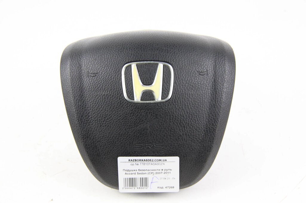 Подушка безпеки в кермо Honda Accord Sedan (CP) 2007-2011 77810TA0A80ZA (47268) від компанії Автозапчастини б/в для японських автомобілів - вибирайте Razborka6062 - фото 1