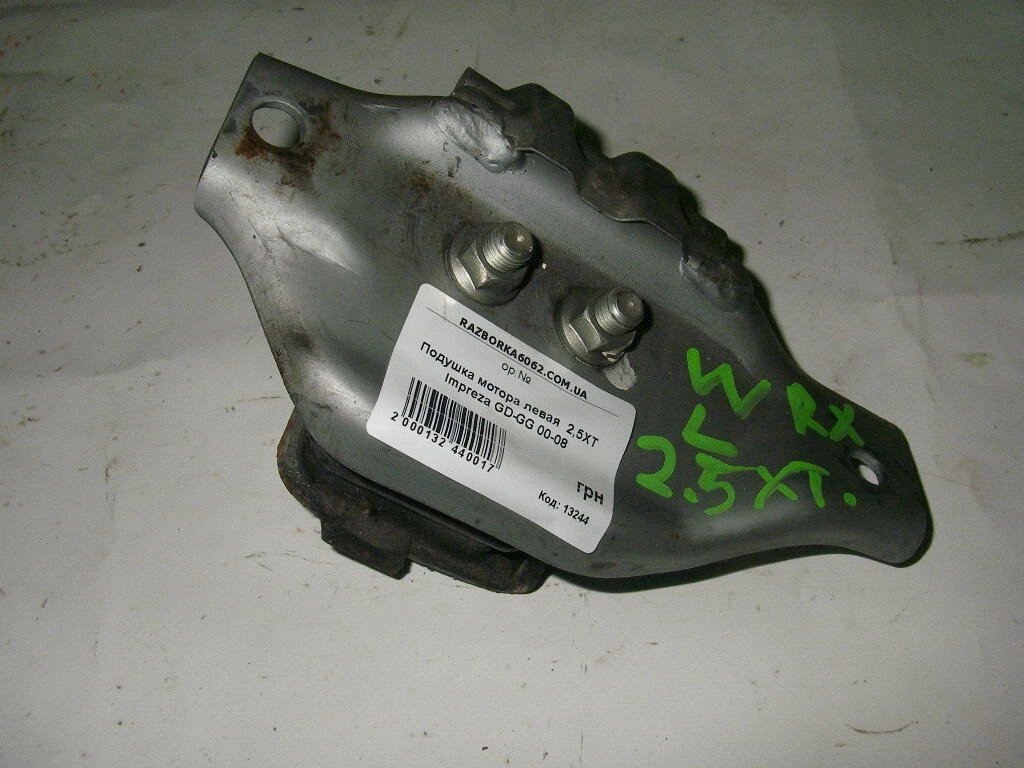 Подушка мотора ліва 2,5XT Subaru Impreza (GD-GG) 2000-2007 (13244) від компанії Автозапчастини б/в для японських автомобілів - вибирайте Razborka6062 - фото 1