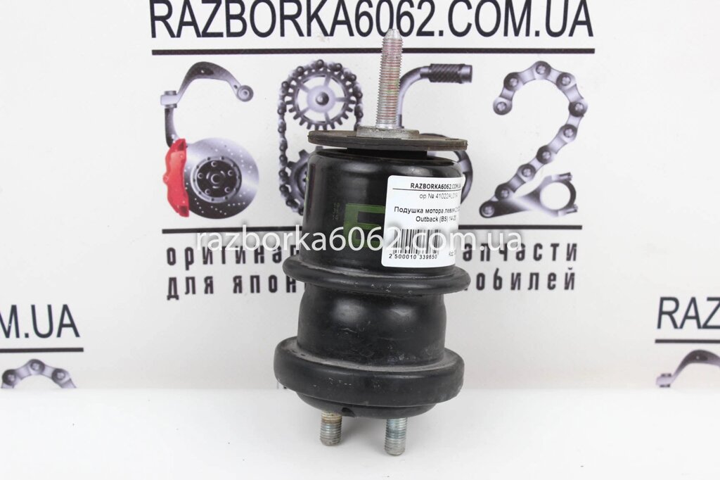 Подушка мотора права 2.5 CVT Subaru Outback (BS / BN) 2014-2020 41022AL01A (33965) від компанії Автозапчастини б/в для японських автомобілів - вибирайте Razborka6062 - фото 1