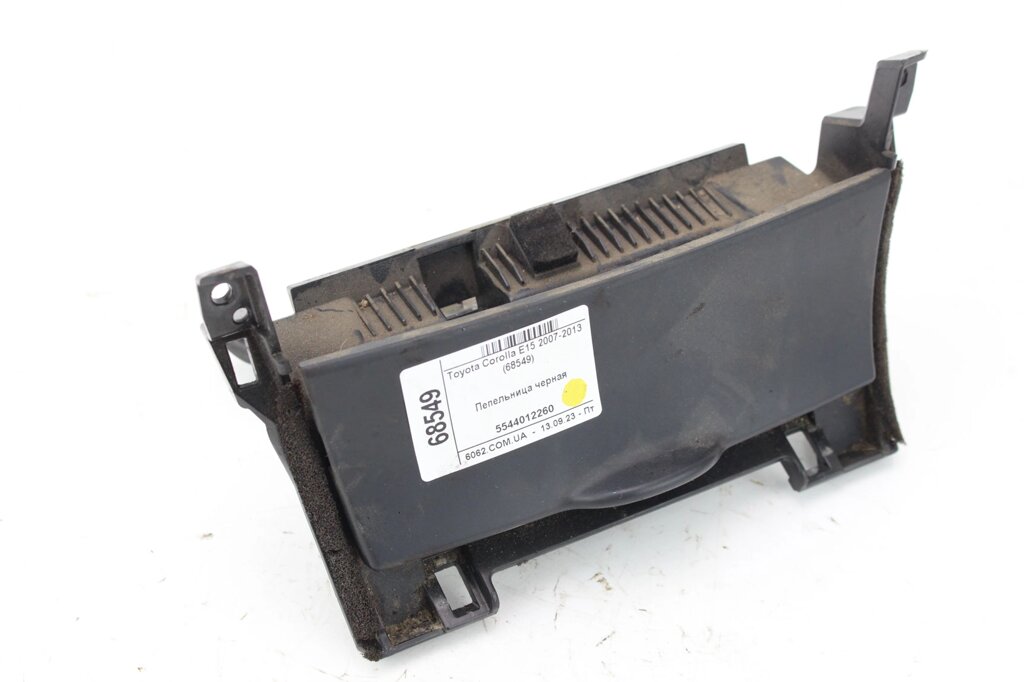 Попільничка чорна Toyota Corolla E15 2007-2013 5544012260 (68549) від компанії Автозапчастини б/в для японських автомобілів - вибирайте Razborka6062 - фото 1