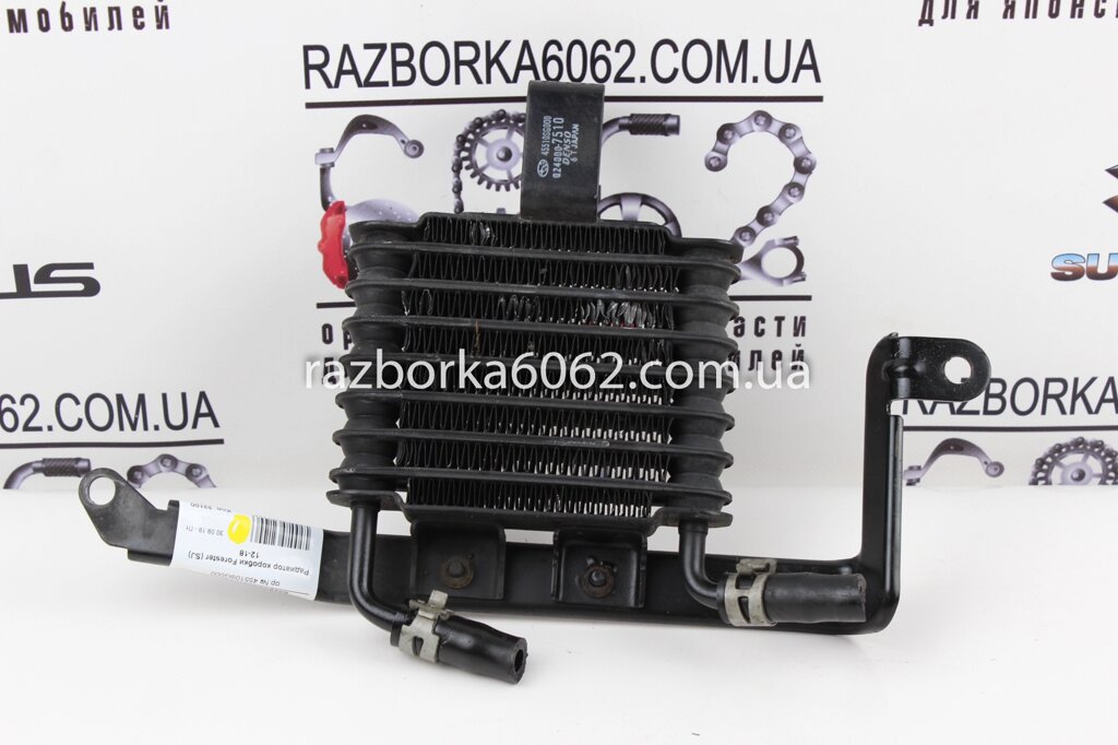 Радіатор коробки Subaru Forester (SJ) 2012-2018 45510SG000 (32100) від компанії Автозапчастини б/в для японських автомобілів - вибирайте Razborka6062 - фото 1