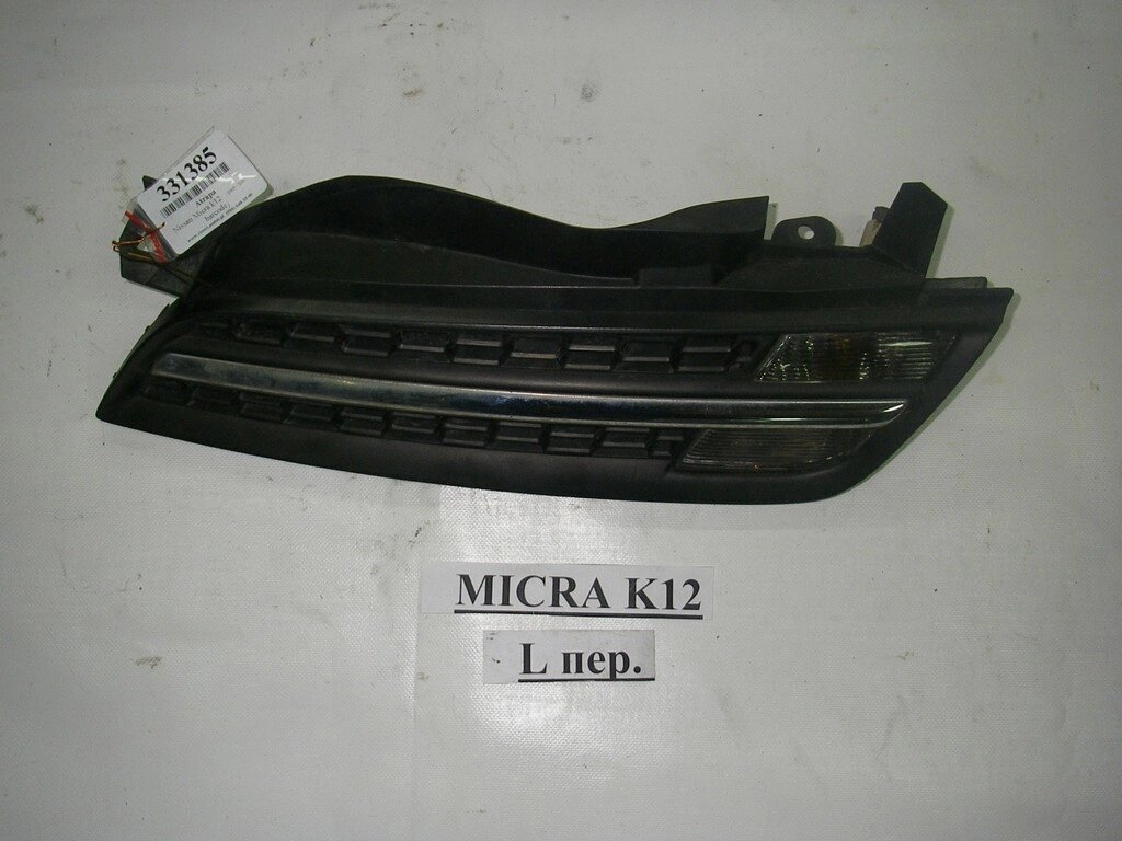 Решітка радіатора ліва 05-07 Nissan Micra (K12) 2002-2011 62330BC41A (4453) від компанії Автозапчастини б/в для японських автомобілів - вибирайте Razborka6062 - фото 1