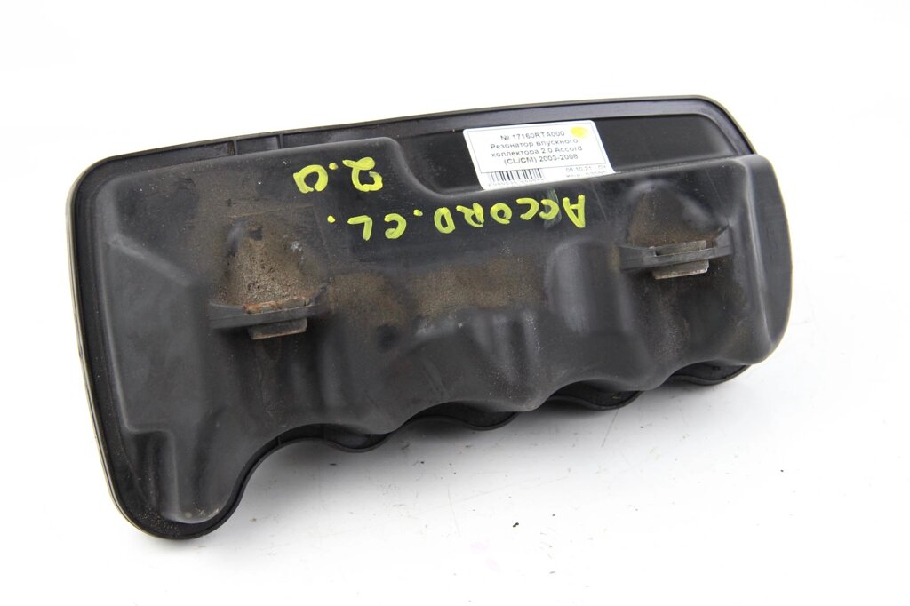 Резонатор впускного колектора 2.0 Honda Accord (CL / CM) 2003-2008 17160RTA000 (53595) від компанії Автозапчастини б/в для японських автомобілів - вибирайте Razborka6062 - фото 1