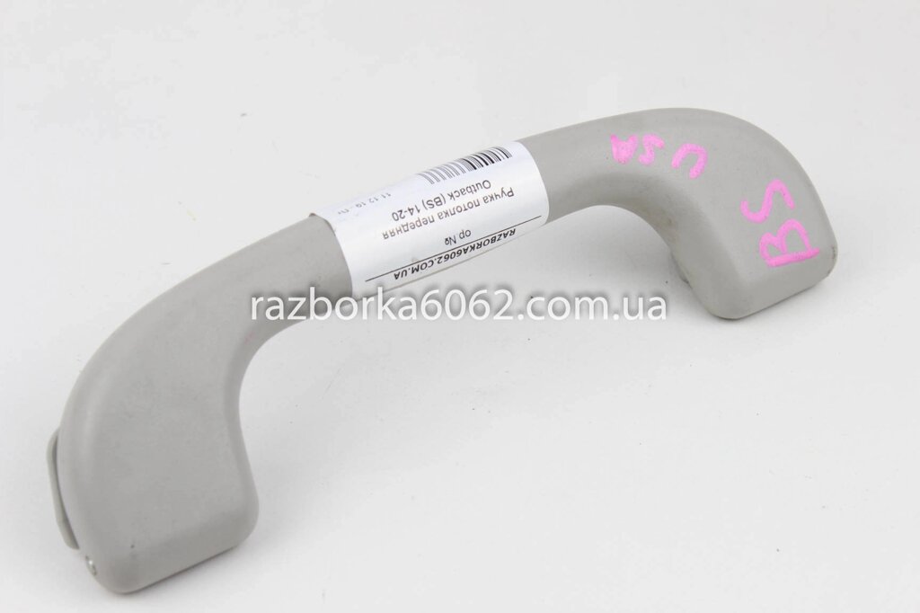 Ручка стелі передня Subaru Outback (BS / BN) 2014-2020 (33766) від компанії Автозапчастини б/в для японських автомобілів - вибирайте Razborka6062 - фото 1
