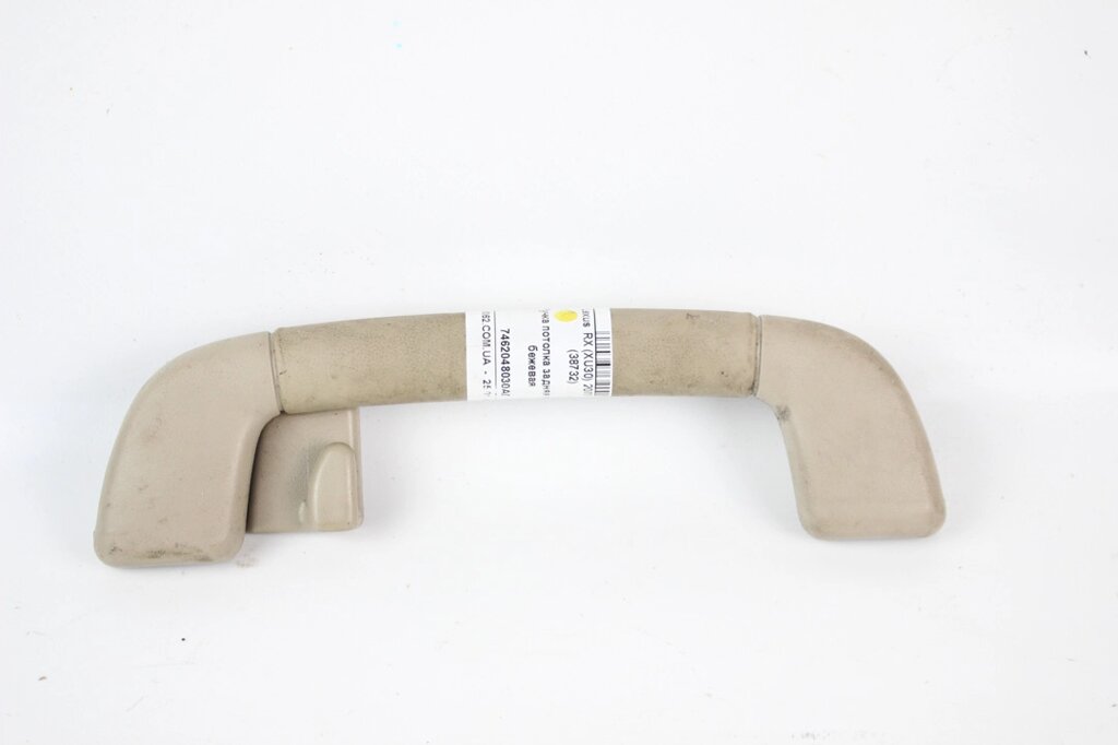 Ручна ручка рука Beige Lexus RX (Xu30) 2003-2008 7462048030A0 (38732) від компанії Автозапчастини б/в для японських автомобілів - вибирайте Razborka6062 - фото 1