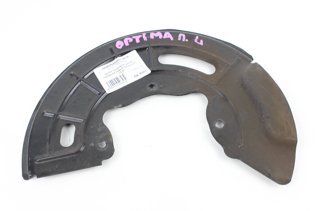 Щиток гальмівного диска передній лівий Kia Optima (JF) 2015-2020 51700D5000 (40658) від компанії Автозапчастини б/в для японських автомобілів - вибирайте Razborka6062 - фото 1
