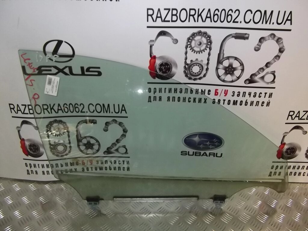 Скло двері переднє праве Lexus IS (XE20) 2005-2012 6810153050 (12919) від компанії Автозапчастини б/в для японських автомобілів - вибирайте Razborka6062 - фото 1