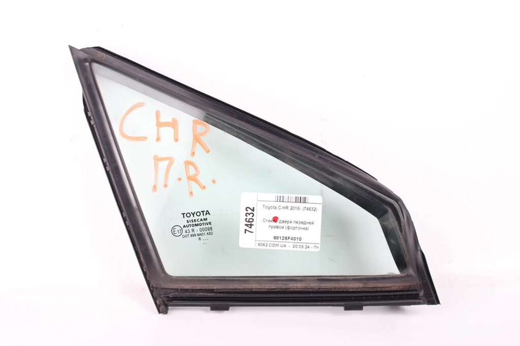 Скло двері передньої правої ( форточка ) Toyota C-HR 2016-2023 68125F4010 (74632) від компанії Автозапчастини б/в для японських автомобілів - вибирайте Razborka6062 - фото 1