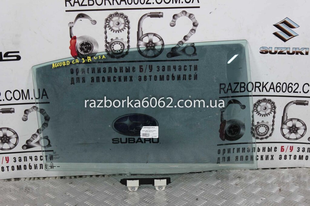 Скло двері заднє праве Honda Accord (CR) 2013-2018 73400T2FA00 (28966) від компанії Автозапчастини б/в для японських автомобілів - вибирайте Razborka6062 - фото 1