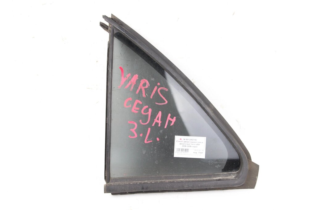 Скло двері задніх лівих (кватирка) Toyota Yaris USA 2006-2009 седан 6812452150 (31497) від компанії Автозапчастини б/в для японських автомобілів - вибирайте Razborka6062 - фото 1