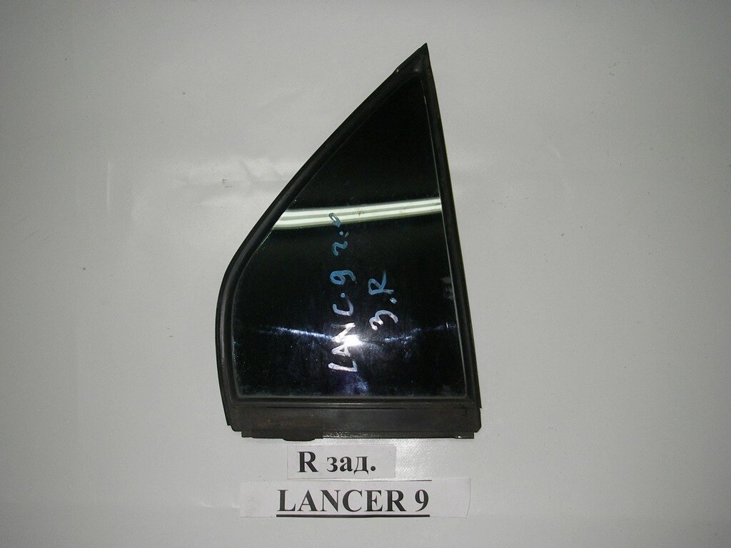 Скло двері задньої правої (кватирка) Mitsubishi Lancer 9 (CSA) 2003-2009 MR525826 (1394) від компанії Автозапчастини б/в для японських автомобілів - вибирайте Razborka6062 - фото 1