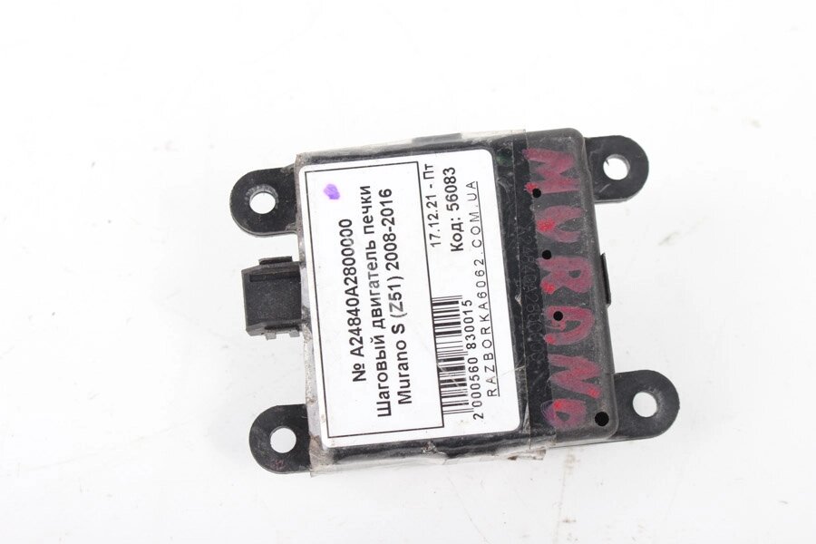 Stepper двигуна плита Nissan Murano S (Z51) 2008-2016 A24840A2800000 (56083) від компанії Автозапчастини б/в для японських автомобілів - вибирайте Razborka6062 - фото 1