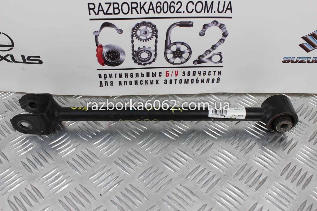 Важіль задній поздовжній лівий Honda Accord (CR) 2013-2018 52370T2AA00 (28934) від компанії Автозапчастини б/в для японських автомобілів - вибирайте Razborka6062 - фото 1
