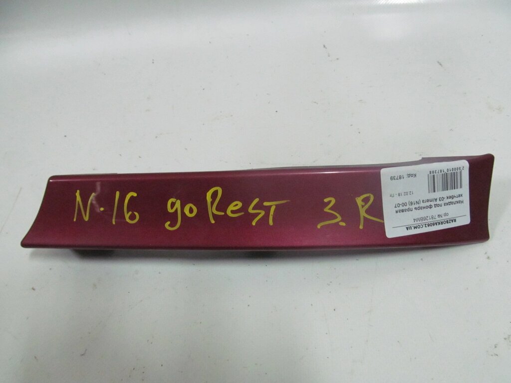 Задня ліхтар RH хетчбек -03 Nissan Almera (N16) 2000-2006 78126BM4 (18739) від компанії Автозапчастини б/в для японських автомобілів - вибирайте Razborka6062 - фото 1