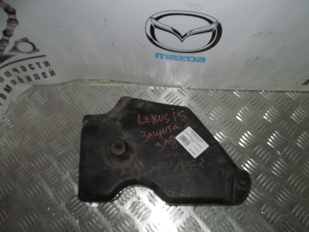 Захист задня Lexus IS (XE20) 2005-2012 5238330010 (23346) від компанії Автозапчастини б/в для японських автомобілів - вибирайте Razborka6062 - фото 1