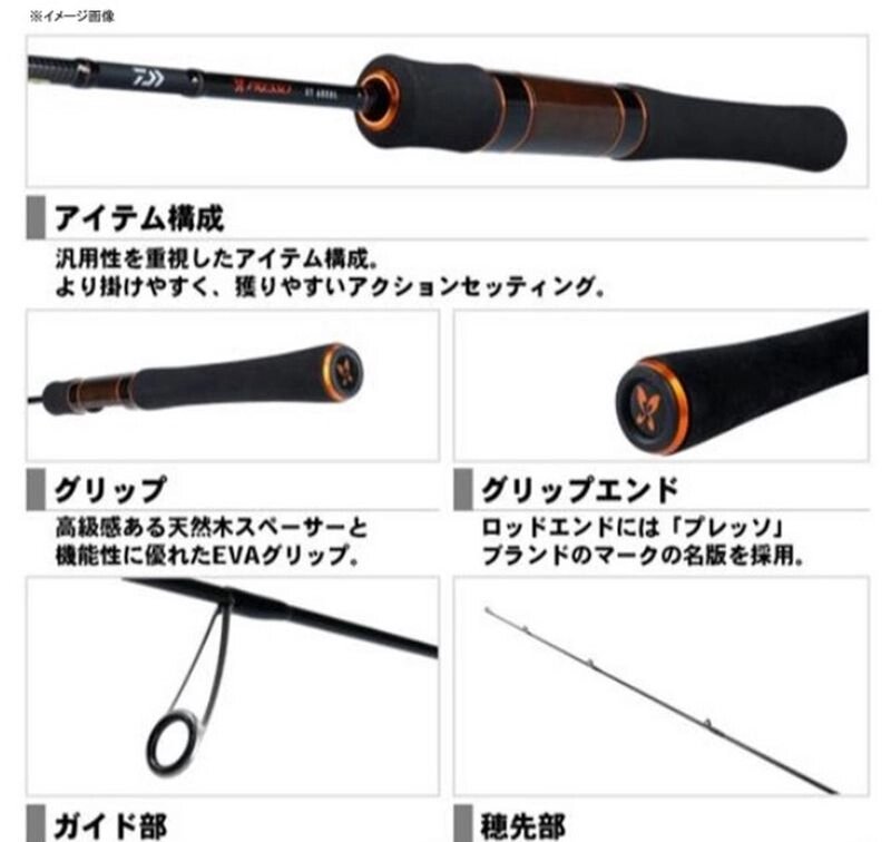 Спиннинги Daiwa PRESSO – купить в Украине, цена | Рыбачок