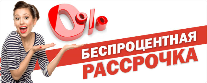 Кровати в рассрочку