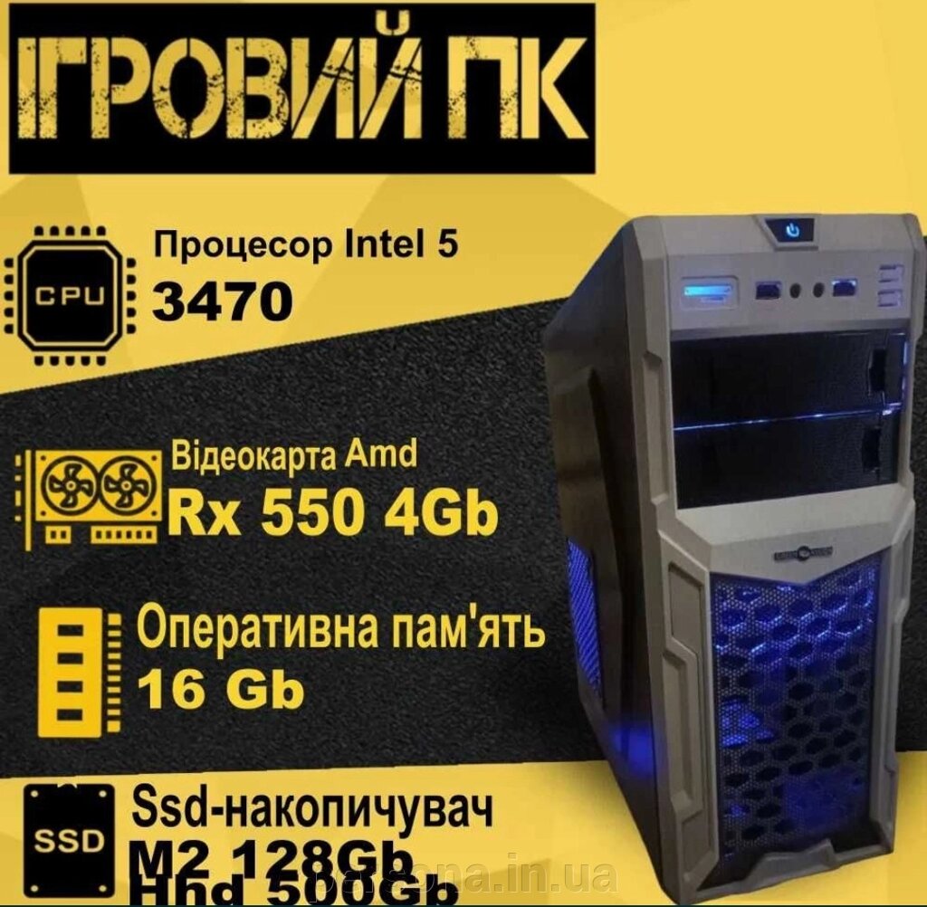 Ігровий комп'ютер: RX 550 4Gb. GDDR5 від компанії Інтернет магазин - Persona.in. ua - фото 1