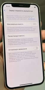 Айфон iPhone 12 64Gb. Білий 93%