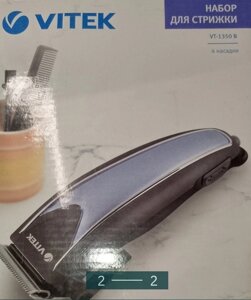 Тример набір для стриження.