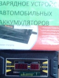 Зарядний пристрій з автоматичним захистом.